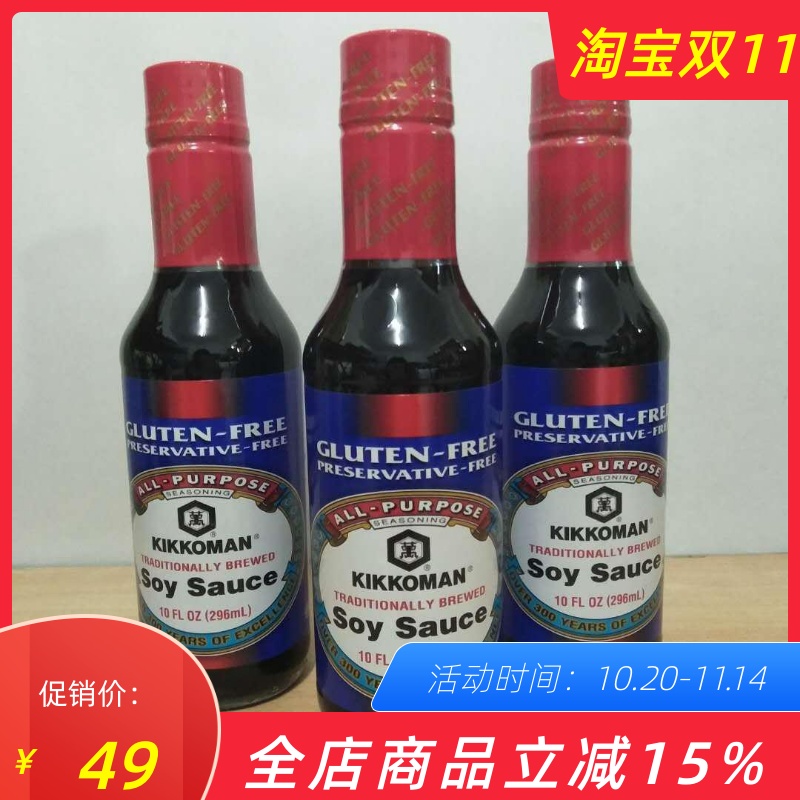 Kikkoman日本万字酱油生酮无麸