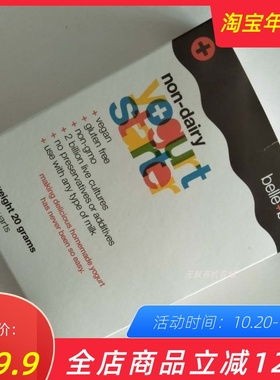 Belle+Bella无麸无糖无乳制品酸奶菌粉发酵剂无脂Yogurt Starter