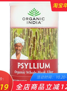 生酮Organic India洋车前子壳助便秘Organic whole husk psyllium