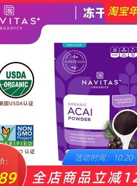 Navitas美国进口巴西莓粉Acai Powder冻干无添加糖花青素阿萨伊果