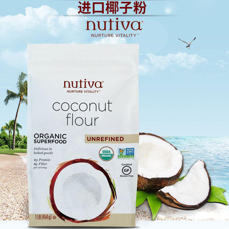 美国生酮椰子粉Nutiva Organic Coconut Flour无麸质烘焙椰子面粉