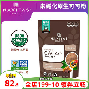 Navitas美国进口可可粉Cacao未碱化原生生酮纯可可粉无麸拒绝蔗糖