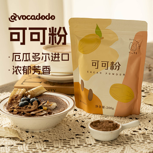 纯生可可粉进口烘焙生酮无糖冲饮