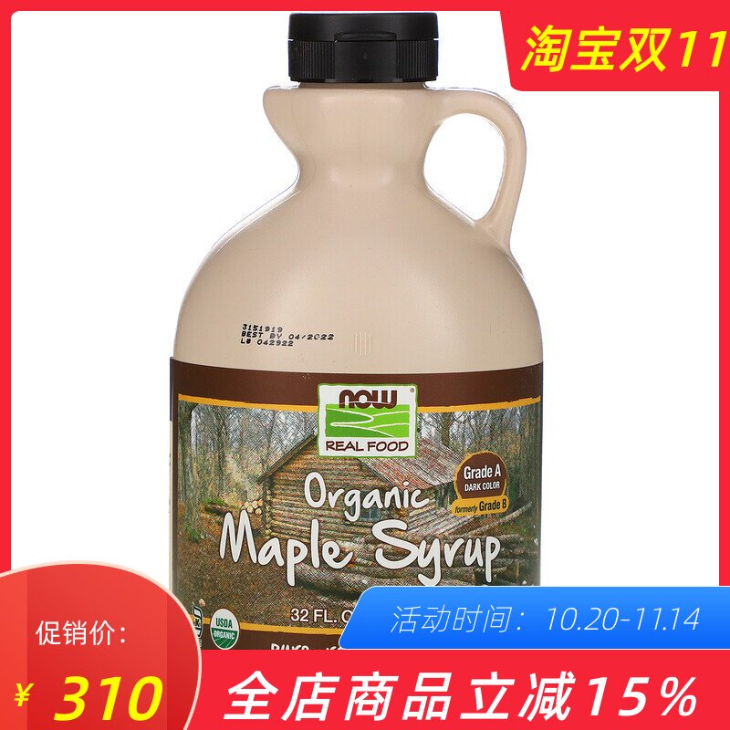 进口纯枫糖浆加拿大B级断食烘焙
