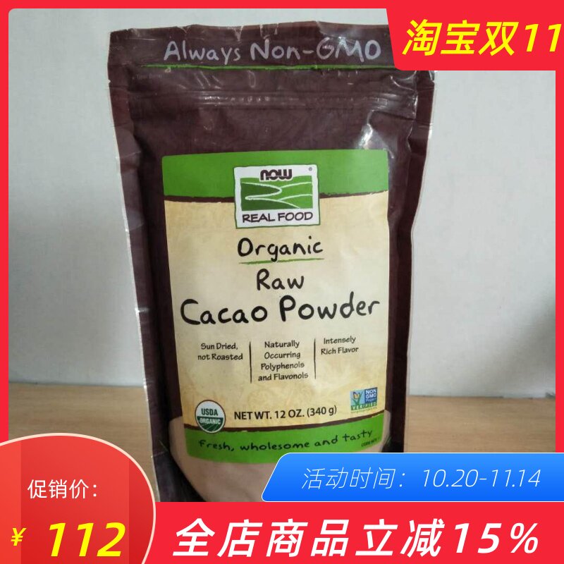 生酮不加糖NowFoods生可可粉