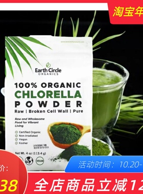 现货无碳水Earth Circle Organics Chlorella Powder小球藻粉破壁