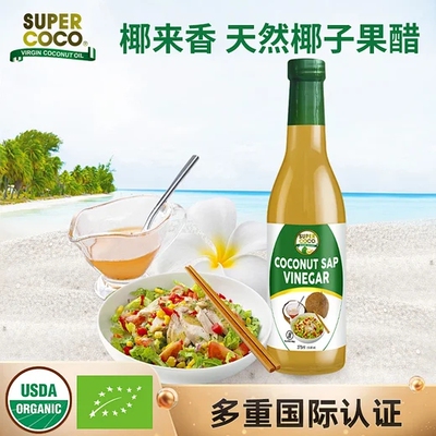 菲律宾进口无麸质椰子醋凉拌沙拉