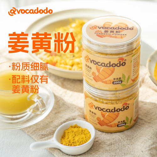 纯姜黄粉咖喱调料冲饮黄金奶健康