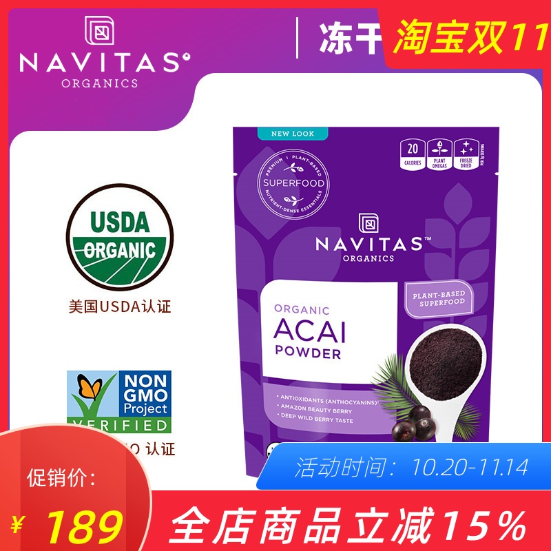 Navitas美国进口巴西莓粉Acai Powder冻干无添加糖花青素阿萨伊果