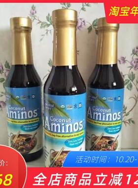生酮Coconut Secret无麸酱油防敏无大豆椰子调味汁Coconut Amions