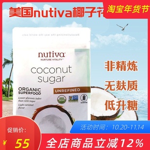 美国Nutiva Organic Coconut Sugar椰子花糖低GI无麸质代糖椰子糖