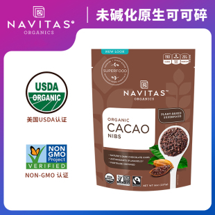 Navitas美国进口无麸质可可碎Cacao Nibs未碱化巧克力豆生纯豆粒