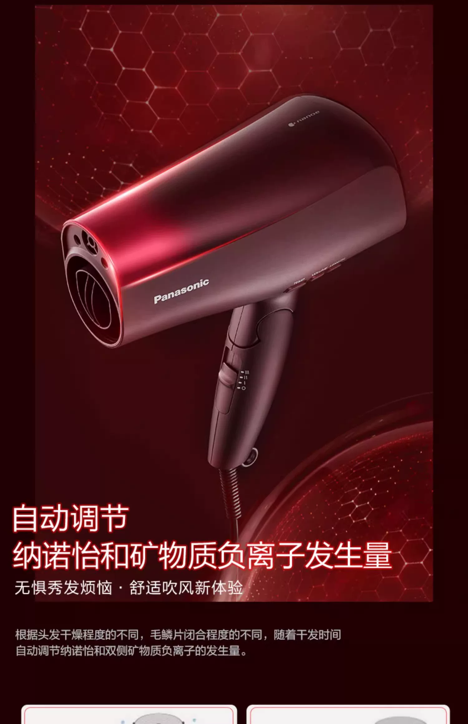松下吹风机维修  EH-XD20黑科技吹风机  吹风筒其它型号都可以修