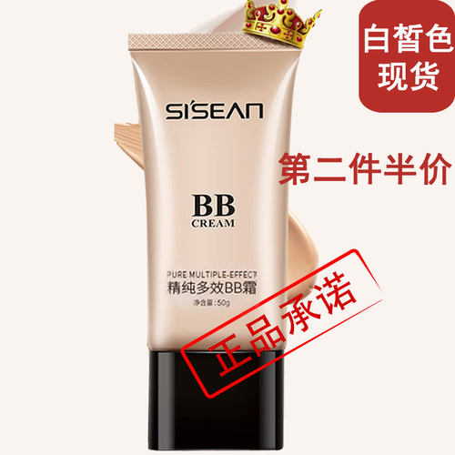 水尚柔肤多效精纯出水霜50g