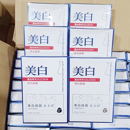 发二盒敷尔斯美白祛斑面膜25ml*10片补水提亮淡斑滋润贴片面膜