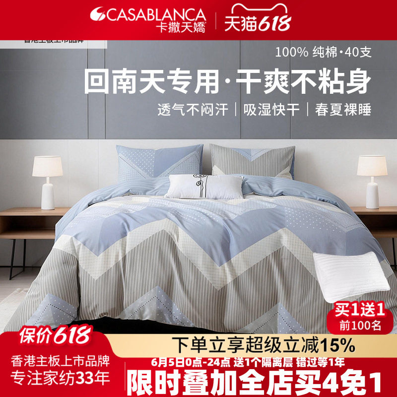 卡撒天娇全棉四件套北欧简约纯棉四件套条纹网红款床单床笠亲肤