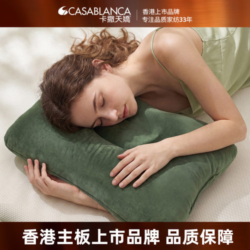 CASABLANCA护颈枕记忆棉