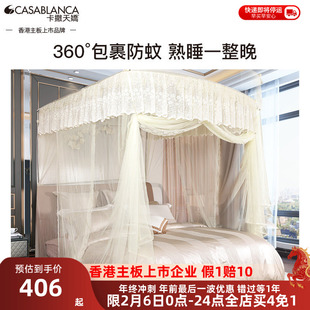 卡撒天娇蚊帐U型座地伸缩不锈钢材质拉伸蚊帐三开门加厚蚊帐轻奢