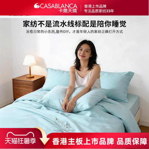 卡撒天娇保暖全棉多件套花卉新品
