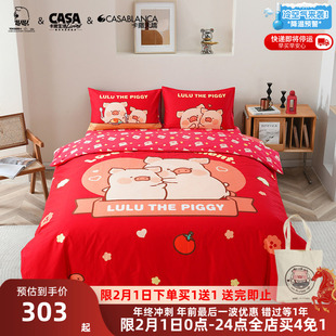 卡撒天娇lulu猪联名IP款四件套纯棉全棉套件卡通被套床单床笠