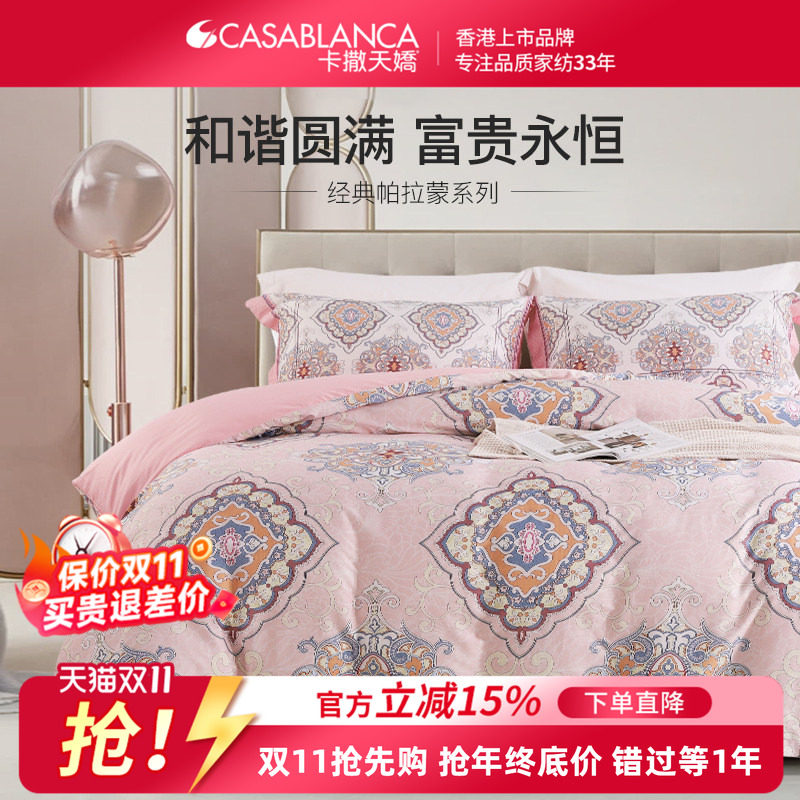 卡撒天娇长绒棉贡缎四件套欧式全棉60s长绒棉四件套纯棉床单床笠