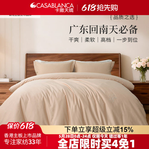卡撒天娇纯棉四件套床单2026新款全棉绣花四件套长绒棉床笠套件