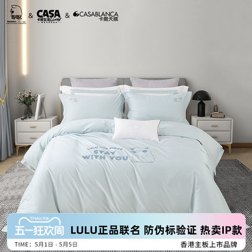 卡撒天娇全棉四套件卡通lulu猪