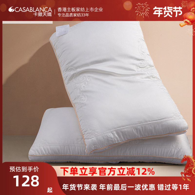 卡撒天娇枕头蚕丝枕芯护颈枕单人学生成人颈椎家用2025新品枕头