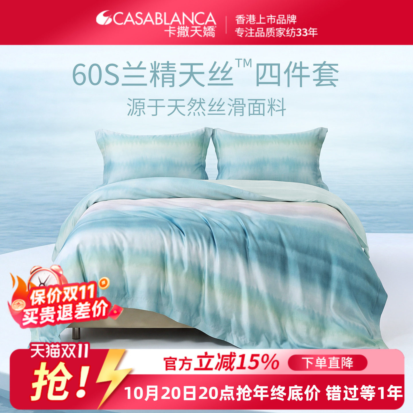 2026新款天丝兰精裸睡套件
