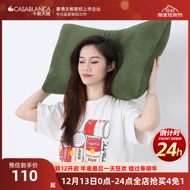 CASABLANCA护颈枕记忆棉