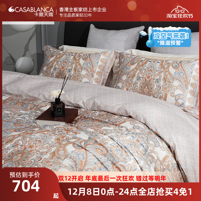卡撒天娇纯棉全棉四件套欧式床品四件套60支长绒棉贡缎床单床笠