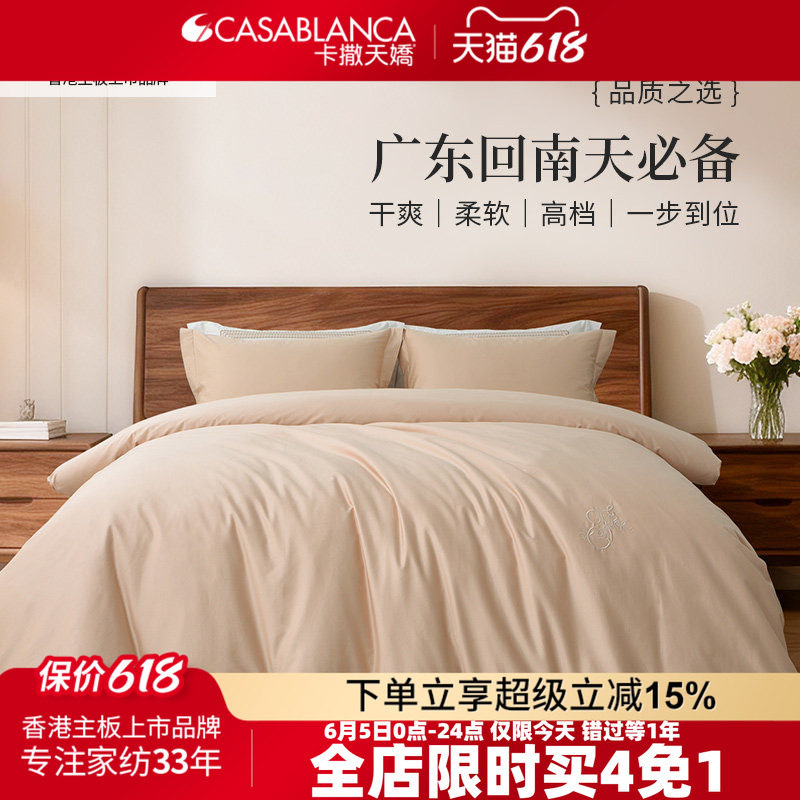 卡撒天娇纯棉四件套床单2026新款全棉绣花四件套长绒棉床笠套件