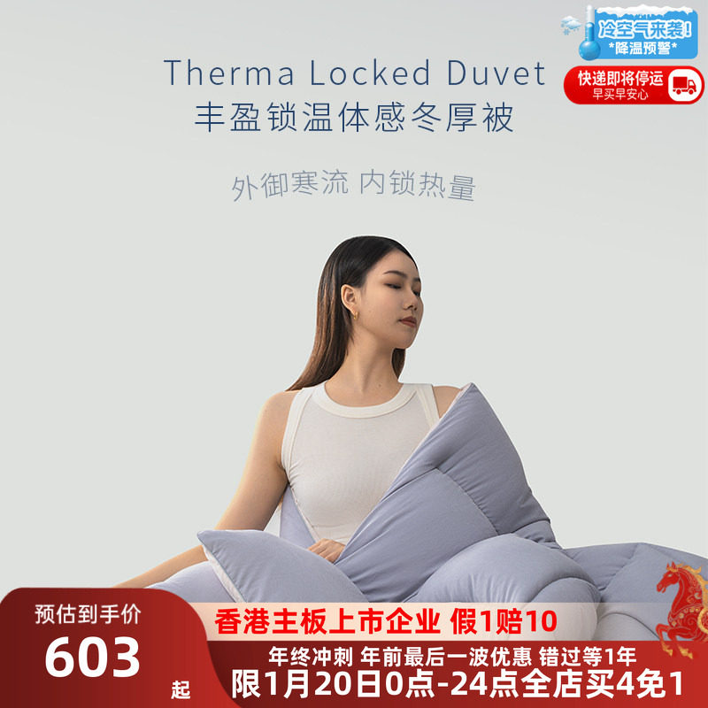 卡撒天娇丰盈锁温体感冬厚被化纤被锁热量保暖轻盈蓬松被子被芯,床上用品,化纤被,淘宝优惠券,粉丝福利购,淘宝优惠卷