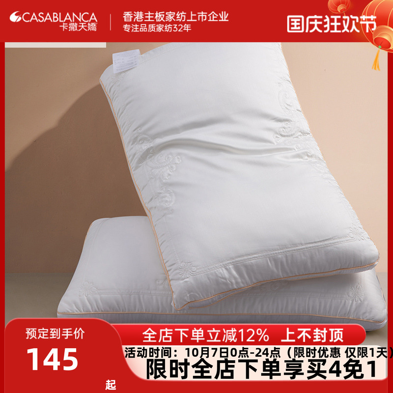 卡撒天娇枕头蚕丝枕芯护颈枕单人学生成人颈椎家用2025新品枕头