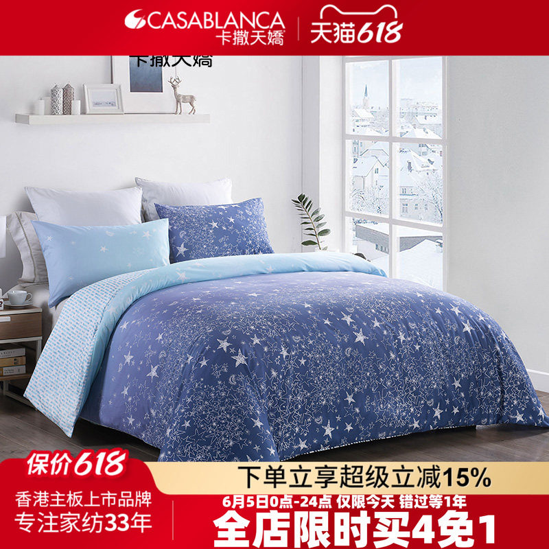 卡撒天娇全棉四件套星星空ins风简约现代渐变色床单纯棉床笠被套
