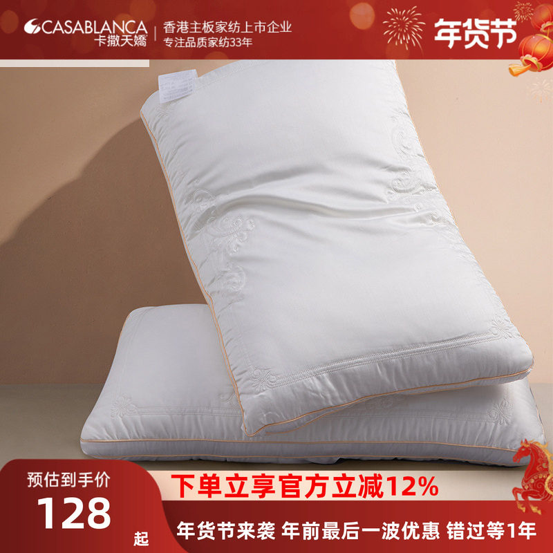 卡撒天娇枕头蚕丝枕芯护颈枕单人学生成人颈椎家用2025新品枕头
