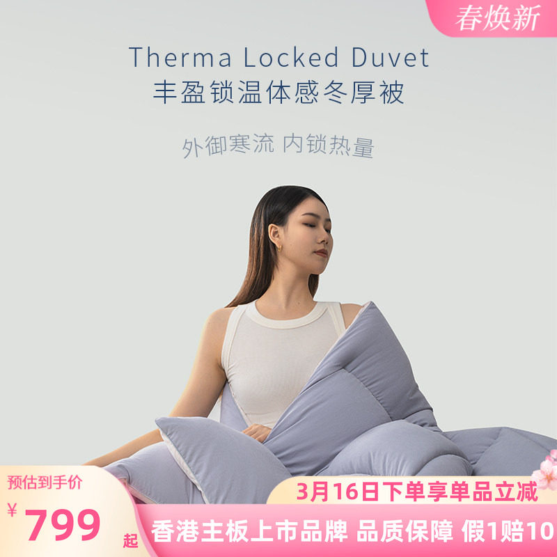 卡撒天娇丰盈锁温体感冬厚被化纤被锁热量保暖轻盈蓬松被子被芯