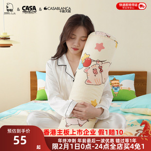 卡撒天娇抱枕长条枕纯棉枕头女生侧睡夹腿神器lulu猪联名夹腿抱枕