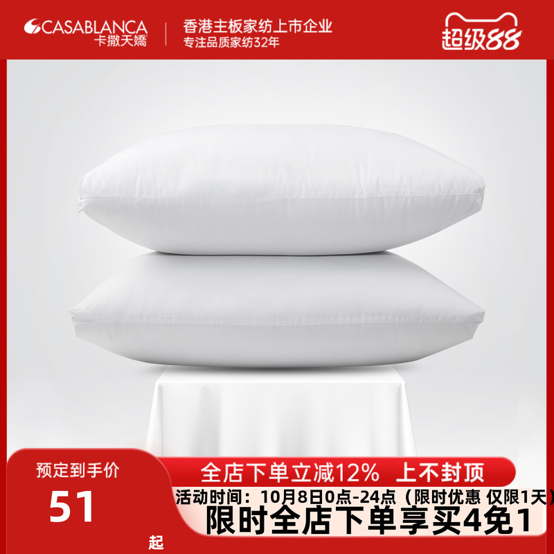 可水洗枕头成人卡撒天娇纤柔