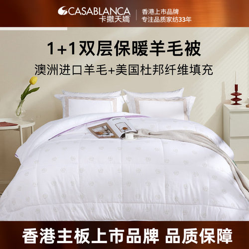 澳洲羊毛卡撒天娇杜邦纤维