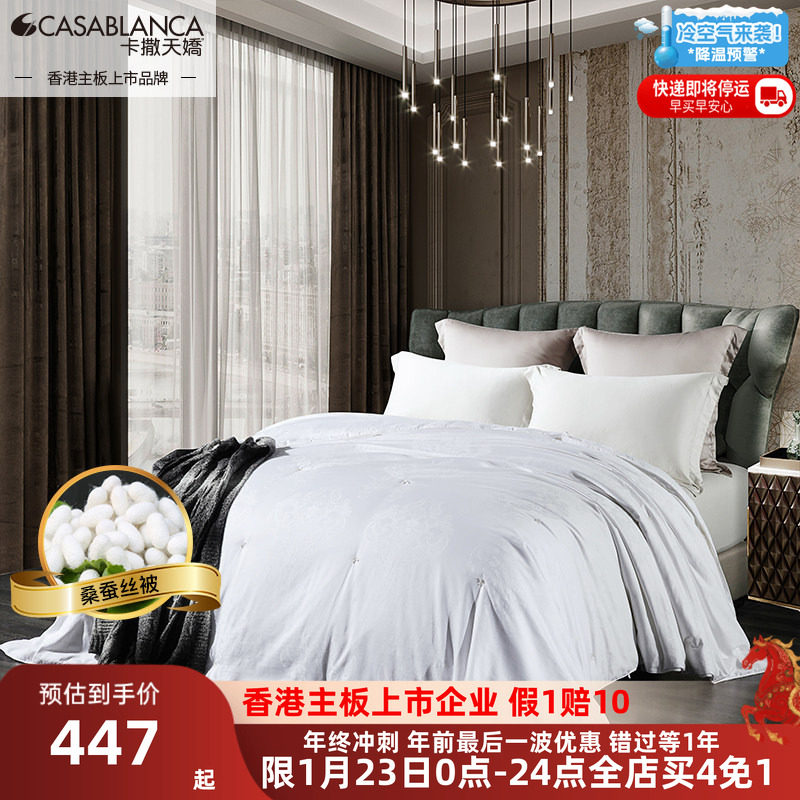 卡撒天娇桑蚕丝冬厚被提花全棉面料长丝桑蚕丝冬被欧式时尚蚕丝被,床上用品,蚕丝被,淘宝优惠券,粉丝福利购,淘宝优惠卷