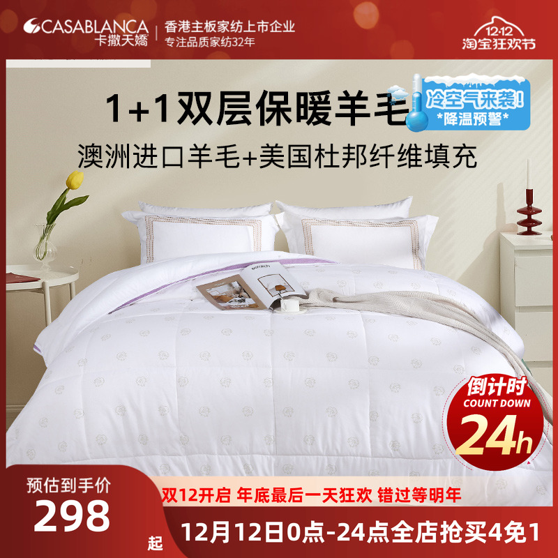 澳洲羊毛卡撒天娇杜邦纤维