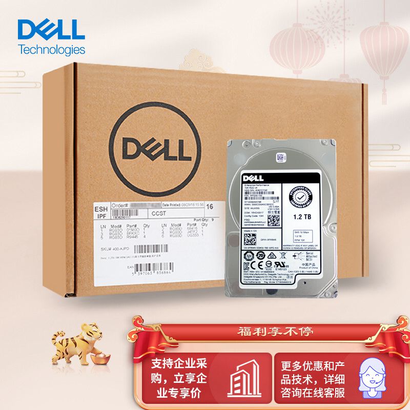 全新原装Dell/戴尔1.2T/1.2TB SAS 2.5寸服务器硬盘企