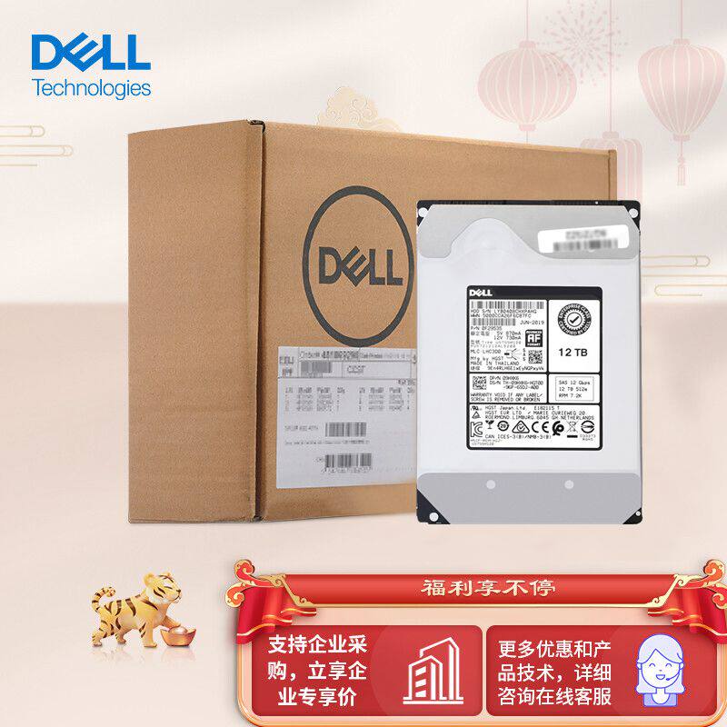 戴尔（DELL）原装服务器硬盘12TB 7.2K SAS/SATA 3.5英寸企业级