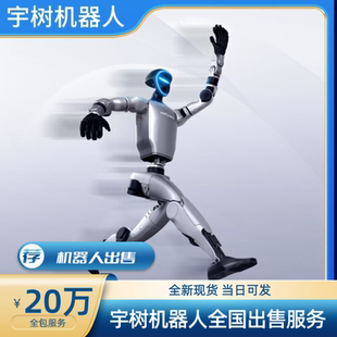 宇树机器人G1EDU现货销售全国出售北京广州上海南京舞蹈定制开发