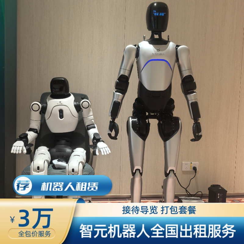 智元灵犀X2旗舰款远征A2旗舰款全国出租表演导览主持写福字服务