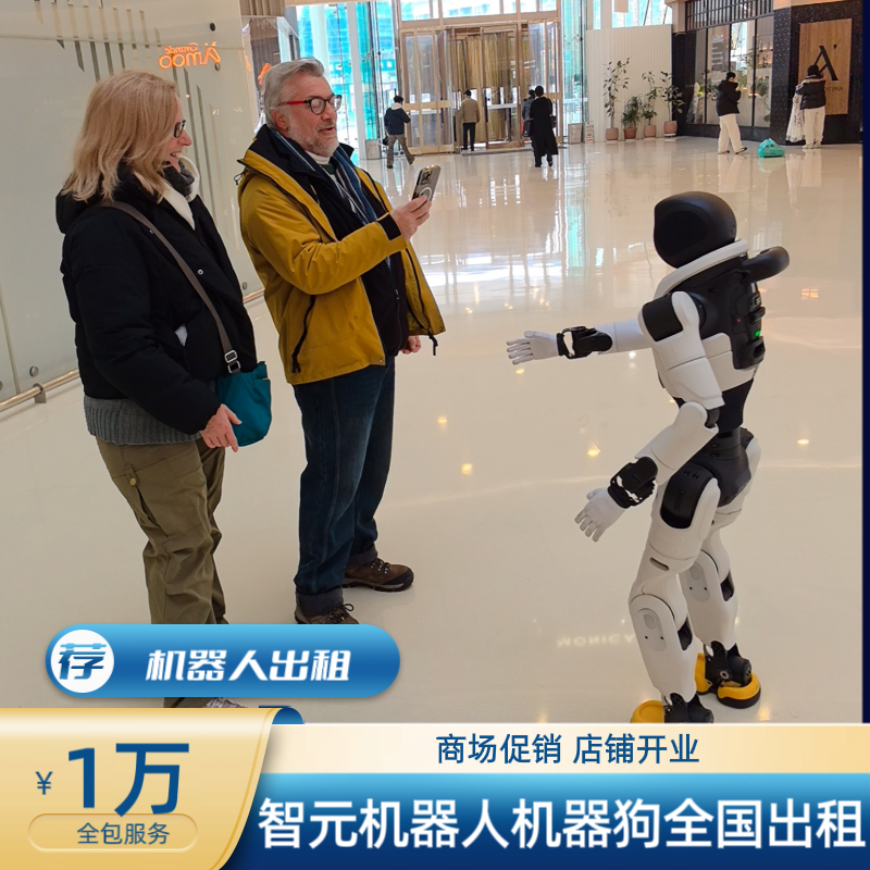 景区宣传文旅表演商场促销智元宇树机器人全国出租舞蹈租赁跳舞