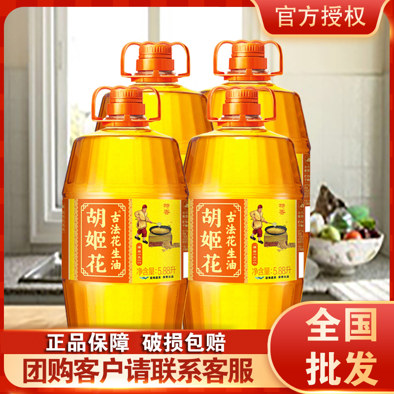胡姬花古法花生油5.88L*4