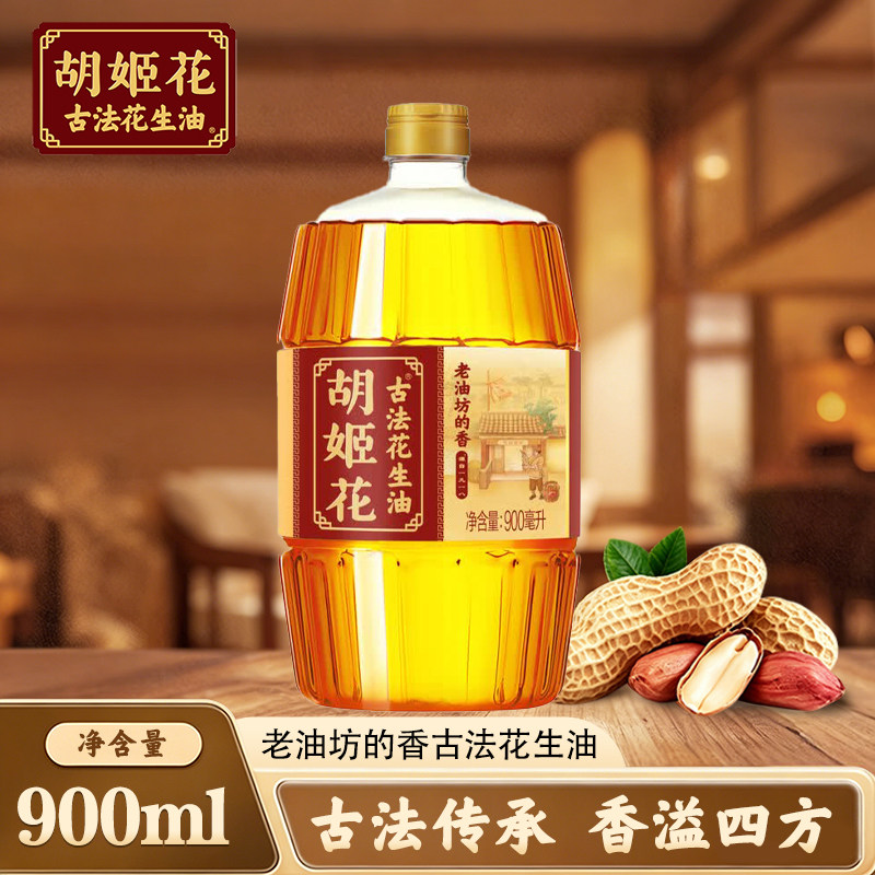 胡姬花老油坊的香古法花生油900ml食用油炒菜烹饪粮油一级压榨图片