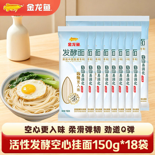 金龙鱼活性发酵空心挂面150g